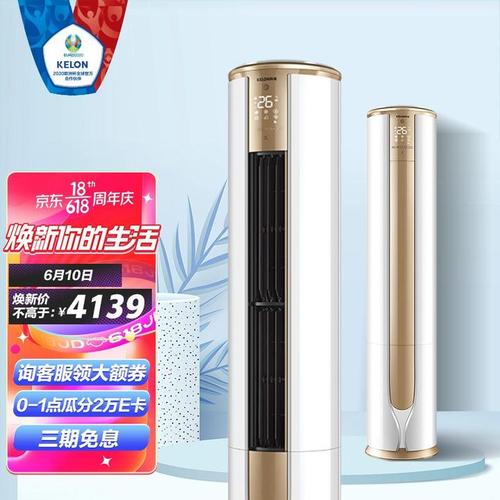 想买一个客厅的空调,有什么推荐的吗?